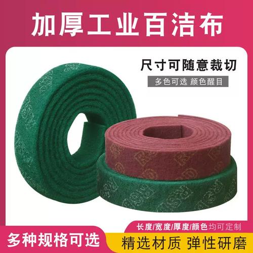 工业百洁布卷含金刚砂加厚拉丝布清洁除锈刷锅不锈钢工厂直供